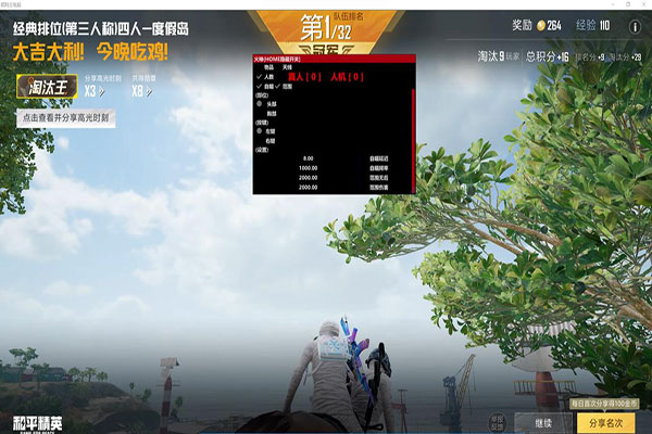 CF挑战神罚加辅助软件效果